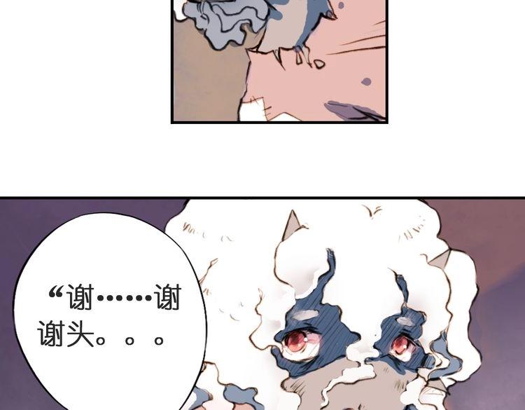《奇想镜花缘》第3话 红罗的身世之谜 第22页