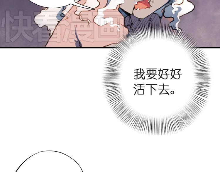 《奇想镜花缘》第3话 红罗的身世之谜 第23页