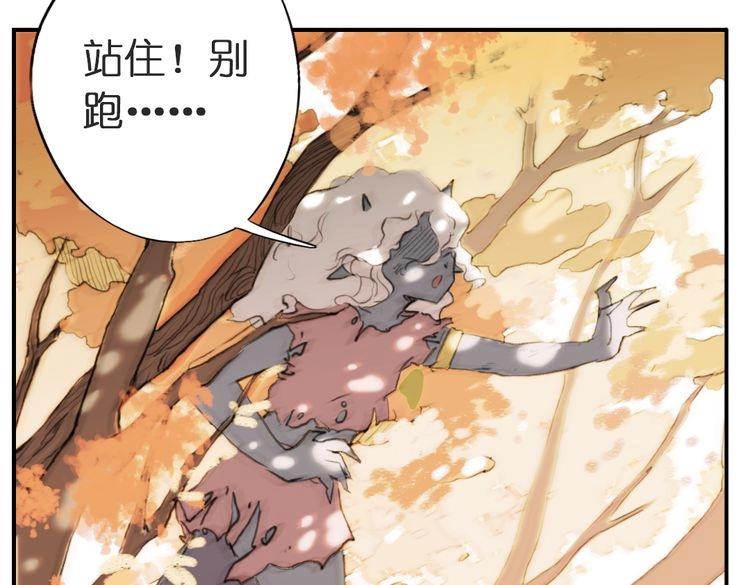 《奇想镜花缘》第3话 红罗的身世之谜 第24页