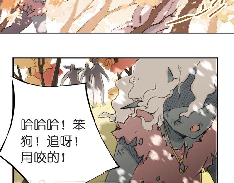 《奇想镜花缘》第3话 红罗的身世之谜 第27页