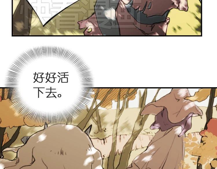 《奇想镜花缘》第3话 红罗的身世之谜 第28页