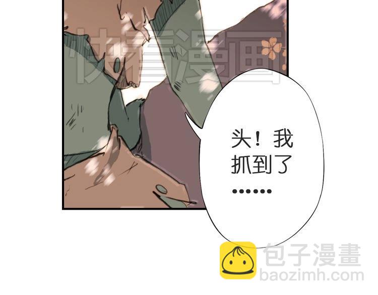 《奇想镜花缘》第3话 红罗的身世之谜 第32页