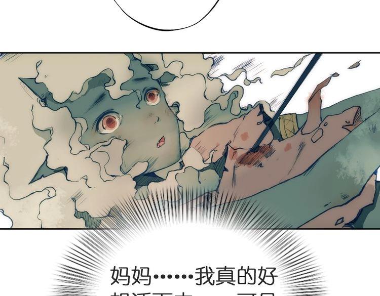 《奇想镜花缘》第3话 红罗的身世之谜 第38页