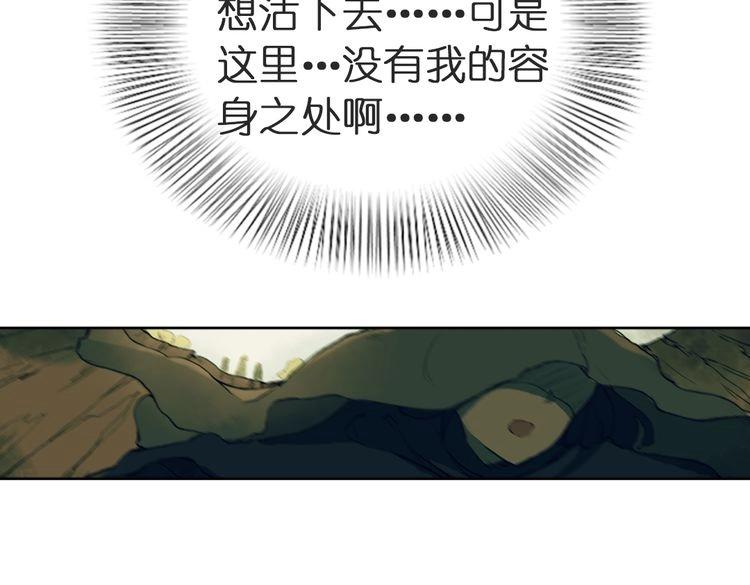 《奇想镜花缘》第3话 红罗的身世之谜 第39页