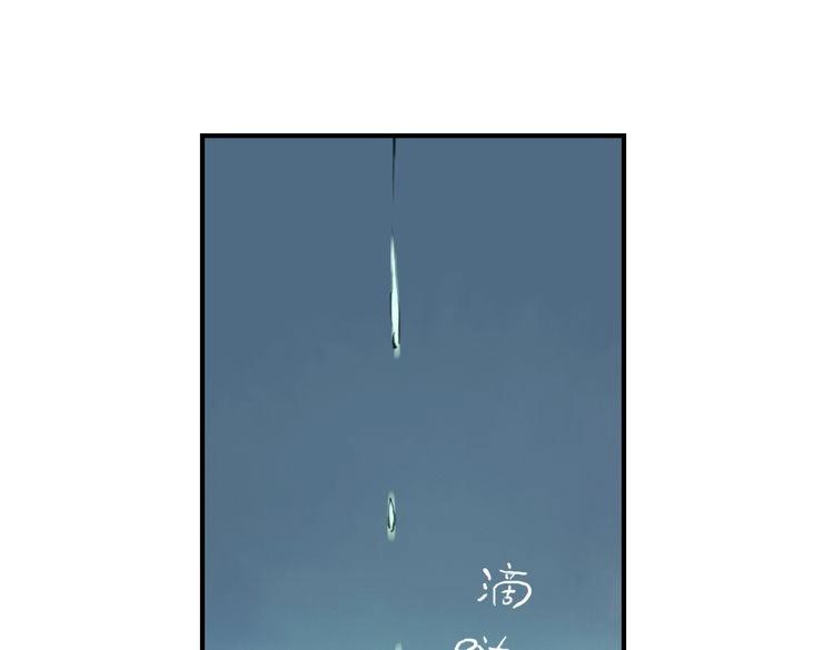 《奇想镜花缘》第3话 红罗的身世之谜 第40页