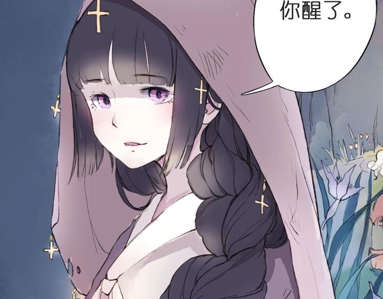 《奇想镜花缘》第3话 红罗的身世之谜 第45页