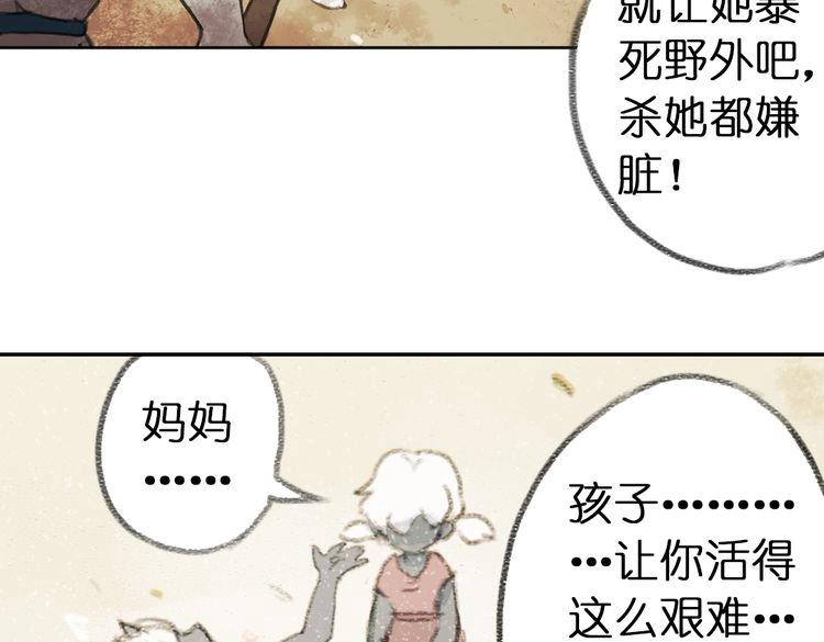 《奇想镜花缘》第3话 红罗的身世之谜 第4页