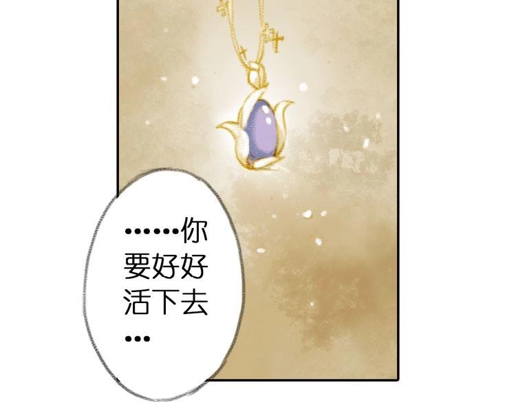 《奇想镜花缘》第3话 红罗的身世之谜 第7页