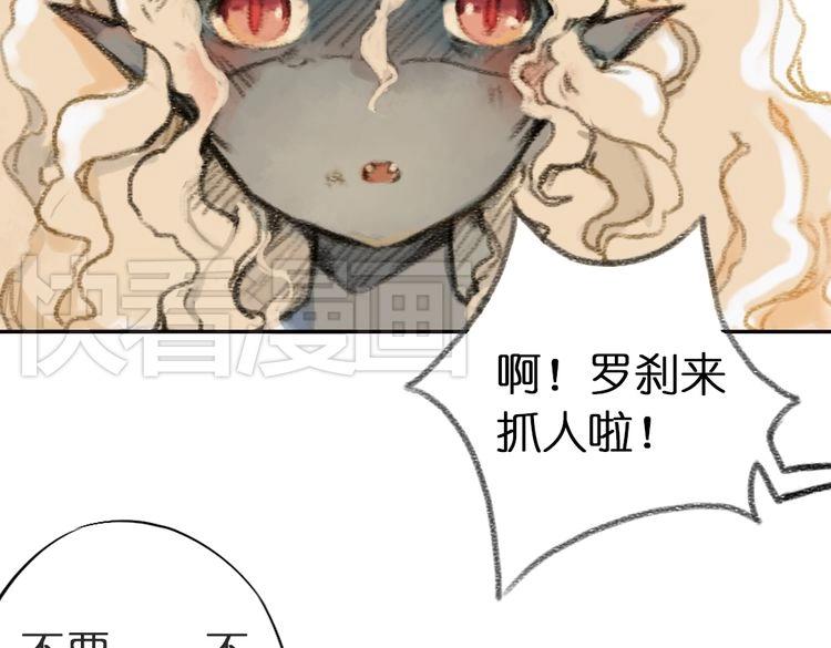 《奇想镜花缘》第3话 红罗的身世之谜 第9页