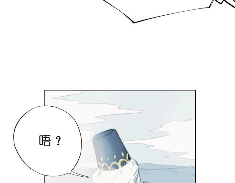 《奇想镜花缘》第9话 面具人现身了！ 第11页