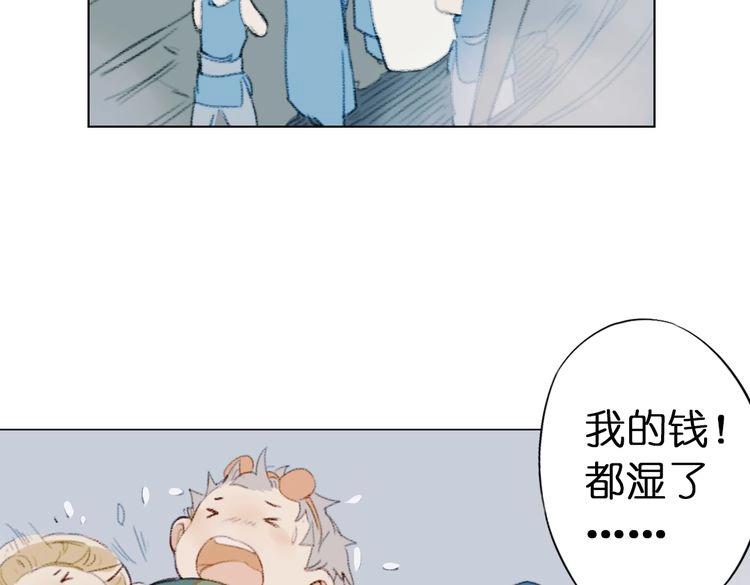 《奇想镜花缘》第9话 面具人现身了！ 第16页