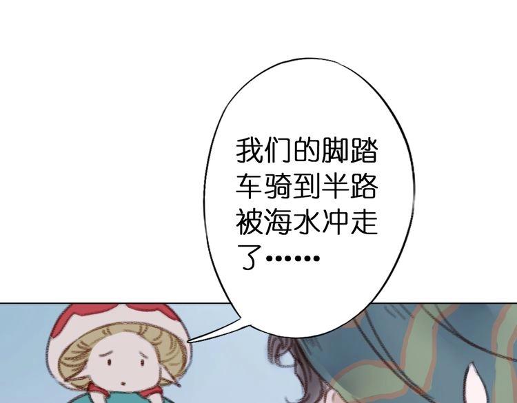 《奇想镜花缘》第9话 面具人现身了！ 第20页