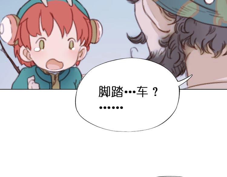 《奇想镜花缘》第9话 面具人现身了！ 第21页