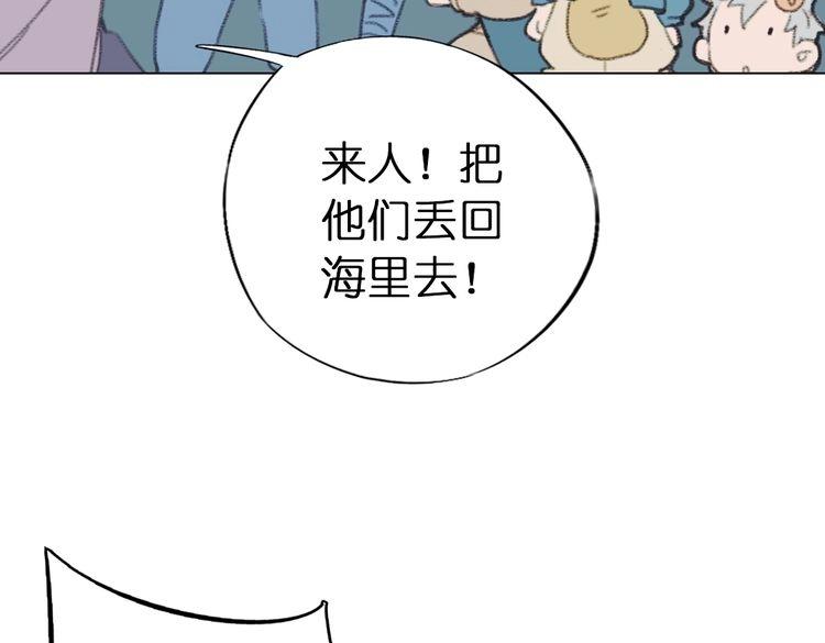 《奇想镜花缘》第9话 面具人现身了！ 第28页