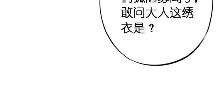 《奇想镜花缘》第9话 面具人现身了！ 第36页