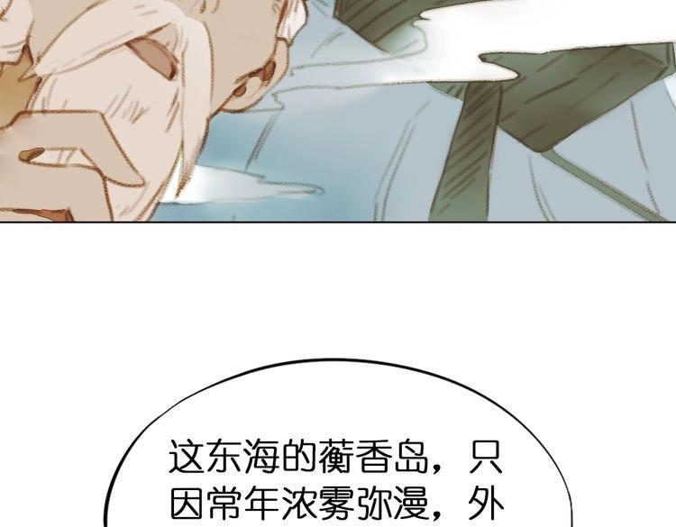 《奇想镜花缘》第9话 面具人现身了！ 第40页