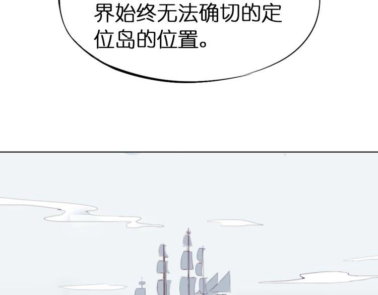 《奇想镜花缘》第9话 面具人现身了！ 第41页