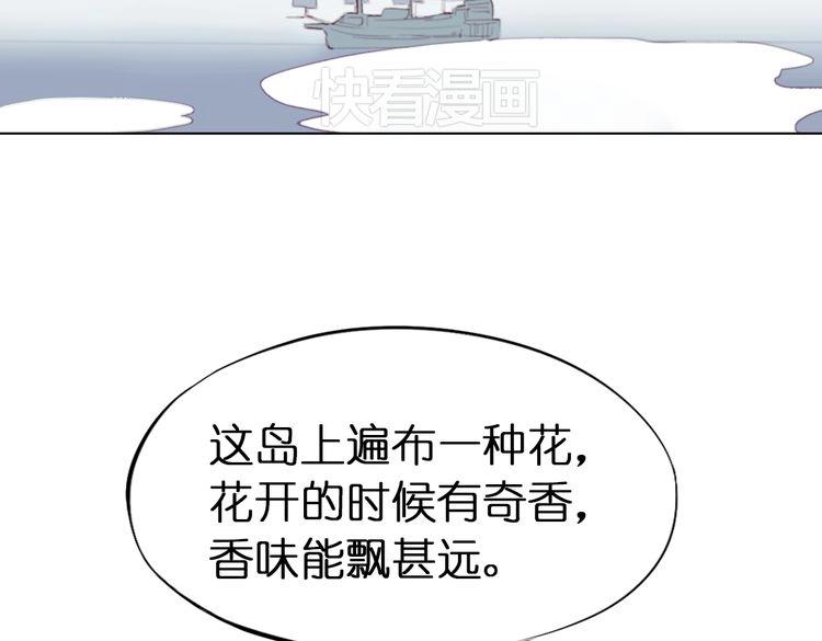 《奇想镜花缘》第9话 面具人现身了！ 第42页