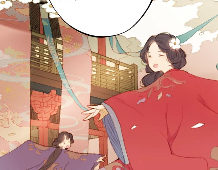 《奇想镜花缘》第9话 面具人现身了！ 第45页