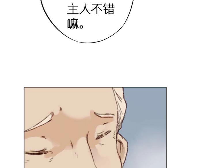 《奇想镜花缘》第9话 面具人现身了！ 第48页