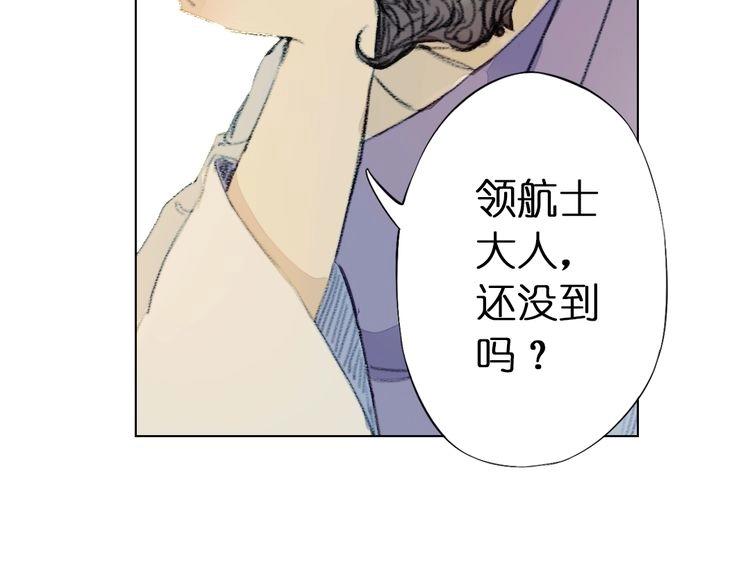 《奇想镜花缘》第9话 面具人现身了！ 第8页