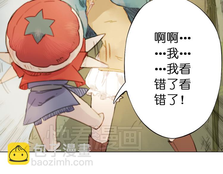 《奇想镜花缘》第8话 这次不会丢下你的！ 第10页