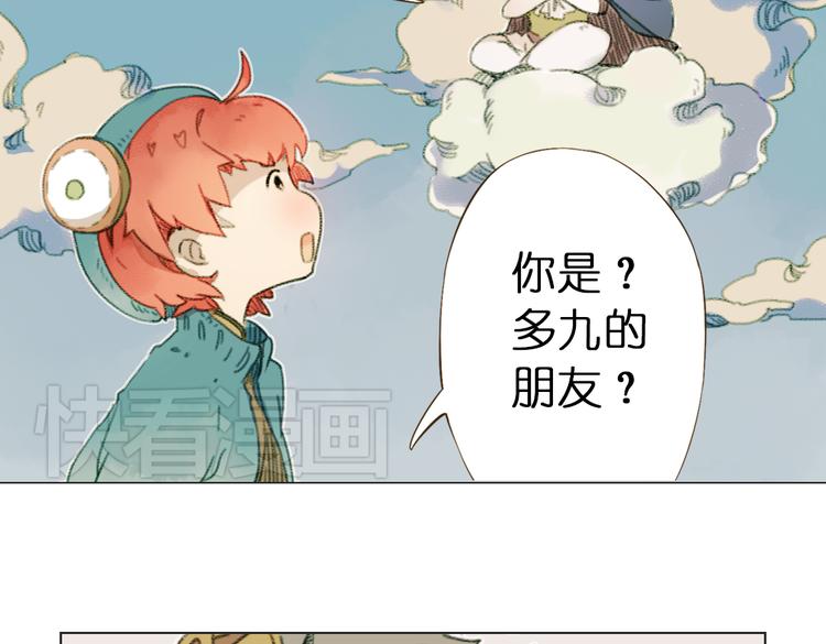 《奇想镜花缘》第8话 这次不会丢下你的！ 第46页