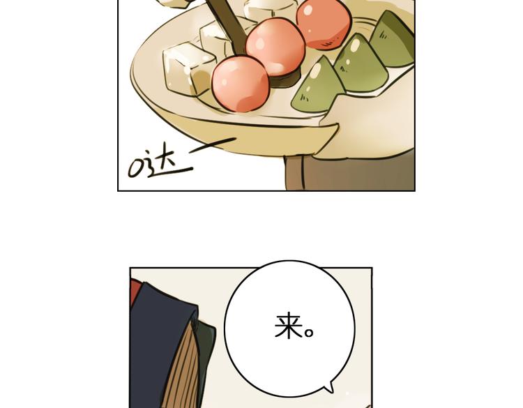 《奇想镜花缘》第7话 菌菌睡不着的秘密 第14页