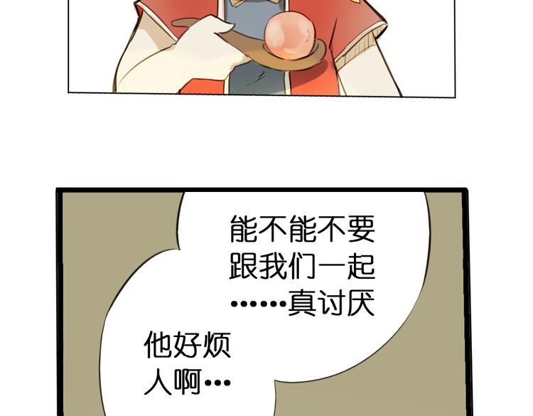 《奇想镜花缘》第7话 菌菌睡不着的秘密 第22页