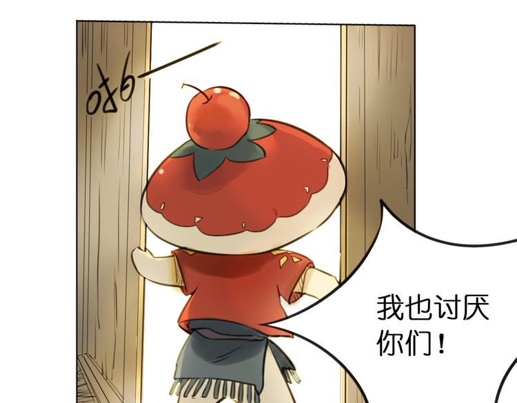 《奇想镜花缘》第7话 菌菌睡不着的秘密 第25页