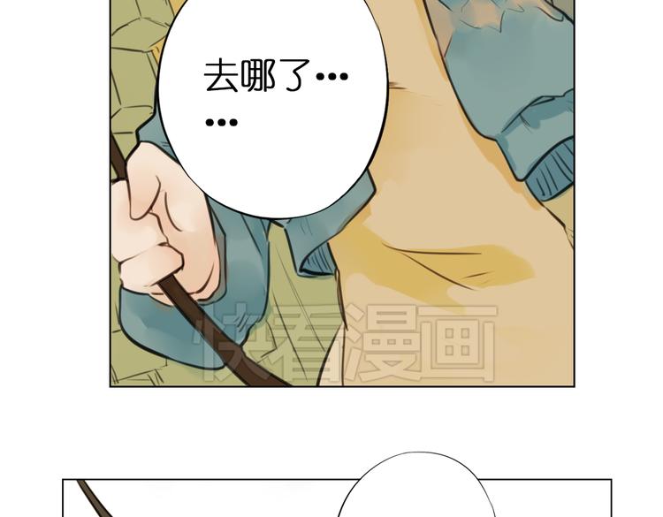 《奇想镜花缘》第7话 菌菌睡不着的秘密 第30页