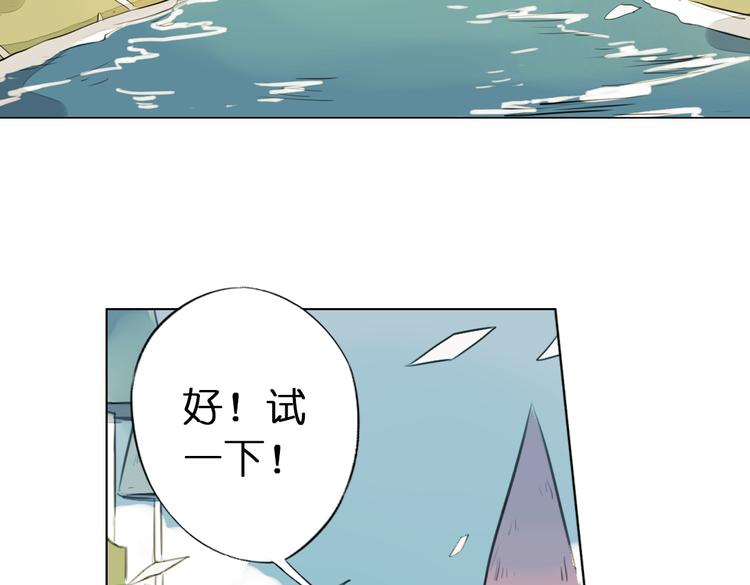 《奇想镜花缘》第7话 菌菌睡不着的秘密 第39页