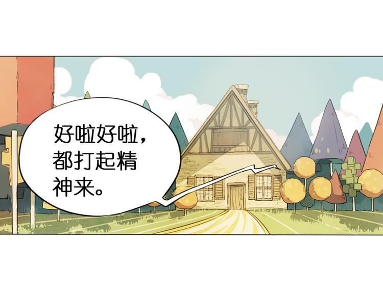 《奇想镜花缘》第7话 菌菌睡不着的秘密 第3页