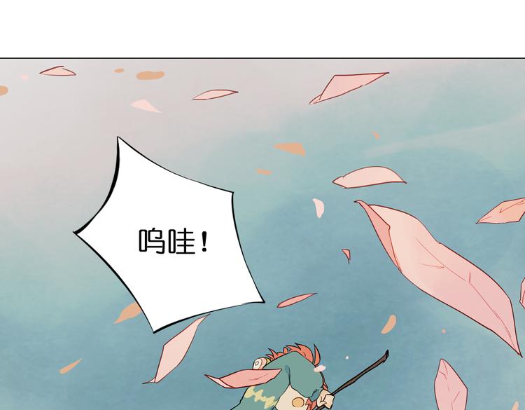 《奇想镜花缘》第7话 菌菌睡不着的秘密 第43页