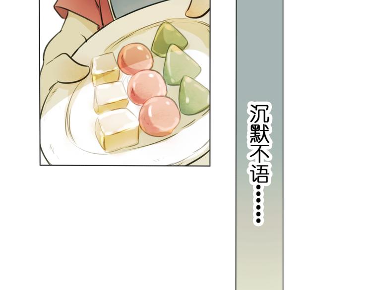 《奇想镜花缘》第7话 菌菌睡不着的秘密 第7页