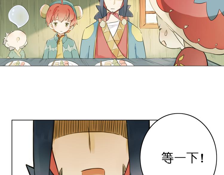 《奇想镜花缘》第7话 菌菌睡不着的秘密 第9页