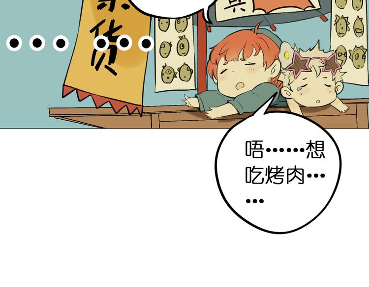 《奇想镜花缘》第5+6话 踏上神秘小岛 第11页