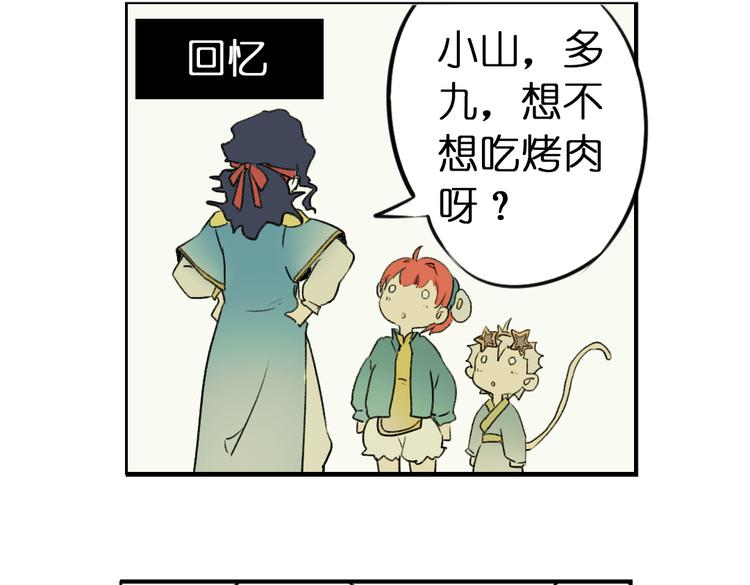 《奇想镜花缘》第5+6话 踏上神秘小岛 第12页