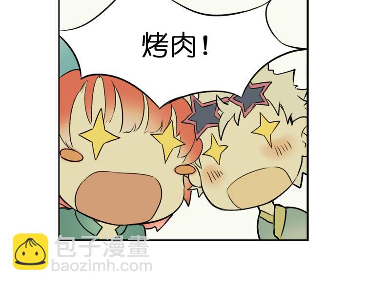 《奇想镜花缘》第5+6话 踏上神秘小岛 第13页
