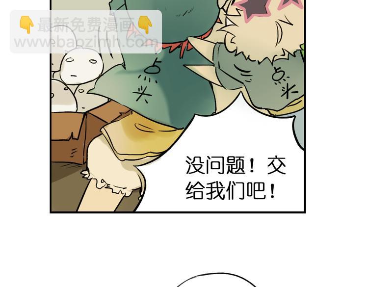 《奇想镜花缘》第5+6话 踏上神秘小岛 第15页