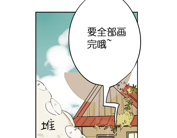 《奇想镜花缘》第5+6话 踏上神秘小岛 第16页