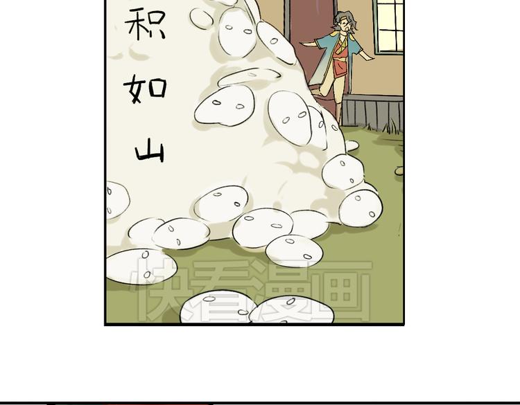 《奇想镜花缘》第5+6话 踏上神秘小岛 第17页