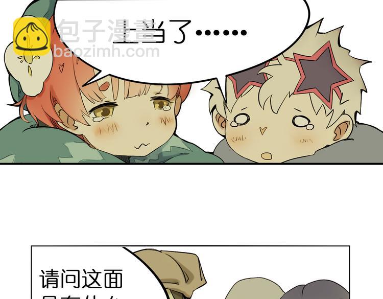 《奇想镜花缘》第5+6话 踏上神秘小岛 第18页