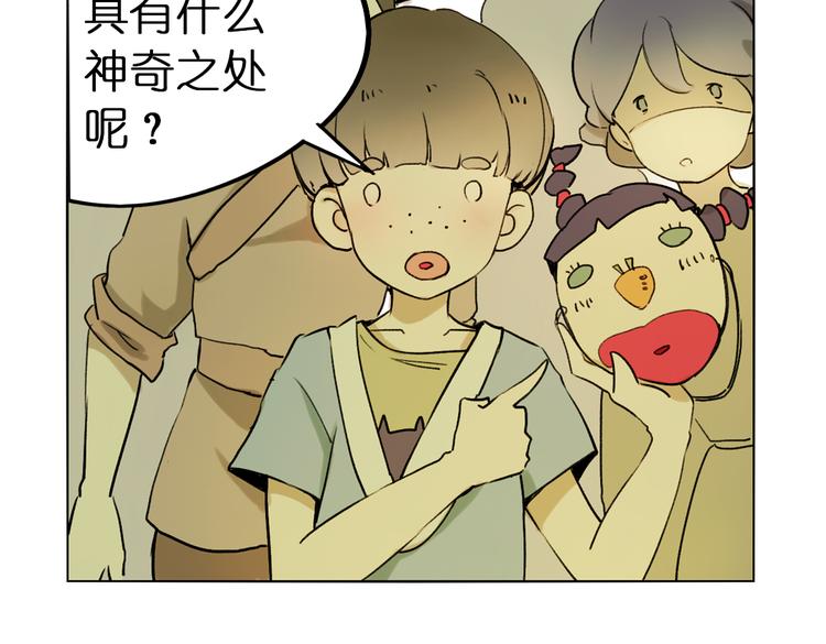 《奇想镜花缘》第5+6话 踏上神秘小岛 第19页