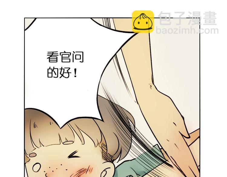 《奇想镜花缘》第5+6话 踏上神秘小岛 第20页