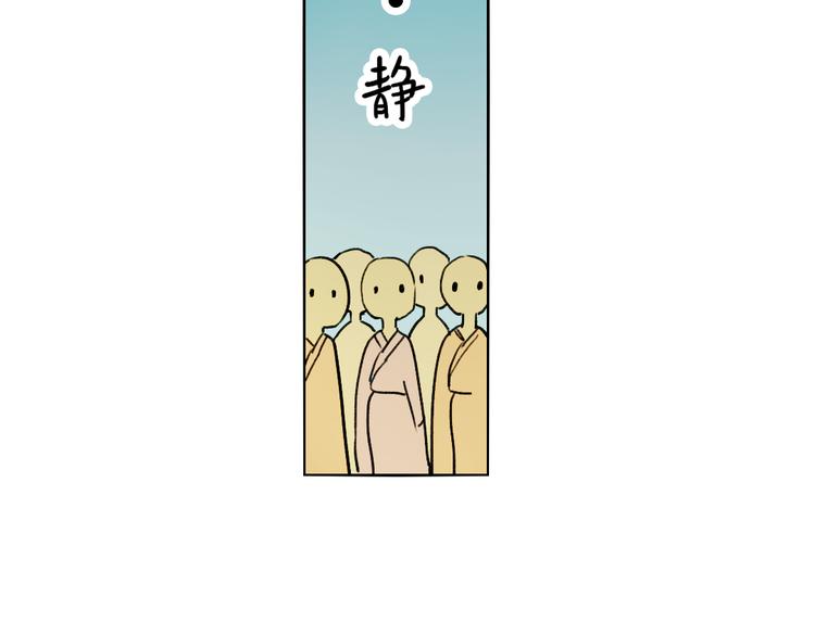 《奇想镜花缘》第5+6话 踏上神秘小岛 第22页