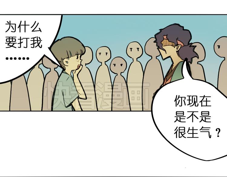 《奇想镜花缘》第5+6话 踏上神秘小岛 第23页