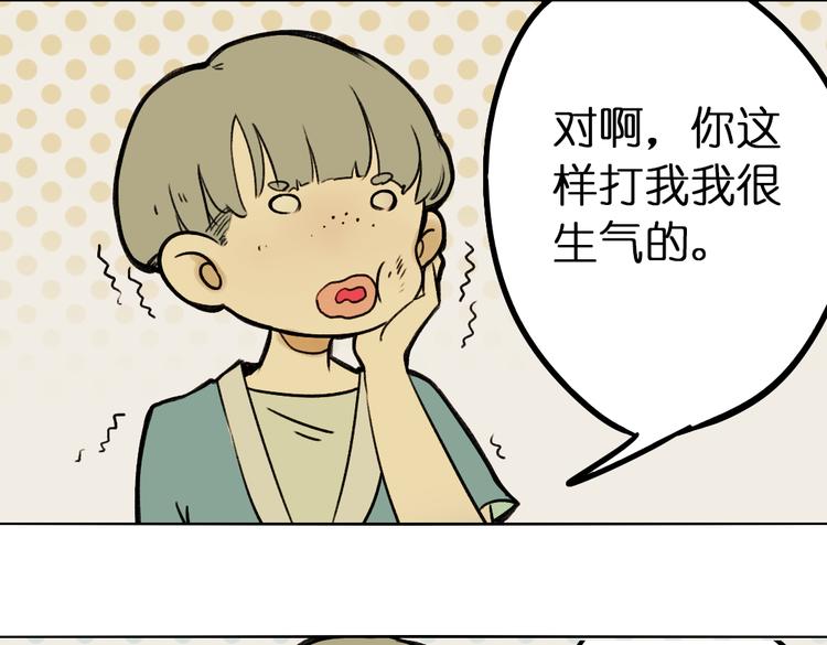 《奇想镜花缘》第5+6话 踏上神秘小岛 第24页