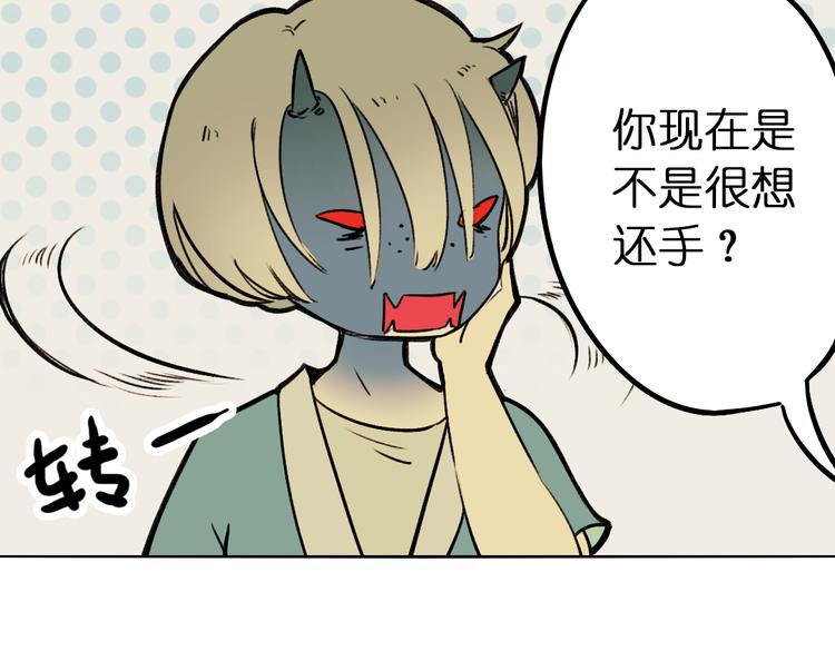 《奇想镜花缘》第5+6话 踏上神秘小岛 第25页