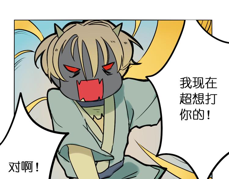 《奇想镜花缘》第5+6话 踏上神秘小岛 第26页